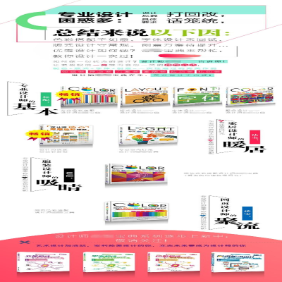 [M]设计师谈家居色彩搭配-9787302307037