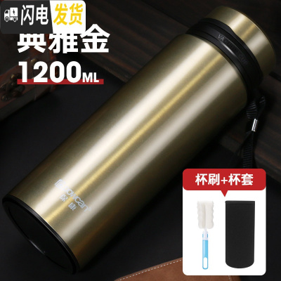 三维工匠保康保温杯大容量男士便携户外旅行不锈钢壶800-1000女水杯子 金色1200+杯套杯刷
