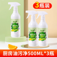 锦怡油污清洁剂三瓶装