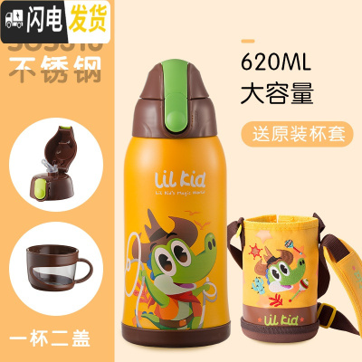 三维工匠儿童保温杯带吸管两用水壶小学生宝宝幼儿园316不锈钢水杯便携 牛仔鳄