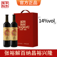 [张裕官方]红酒第九代昌裕兴隆解百纳蛇龙珠干红葡萄酒双支礼盒