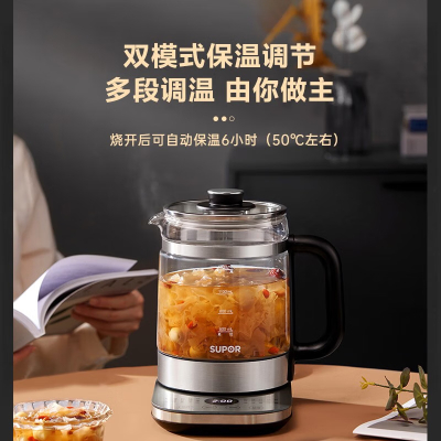 苏泊尔(SUPOR)养生壶1.5L煮茶壶智能预约玻璃电水壶烧水壶炖煮两用壶SW-15Y05