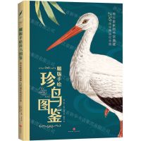[N]雕版手绘珍鸟图鉴(荷兰皇家图书馆典藏250周年精选纪念版)(精)-9787545576368