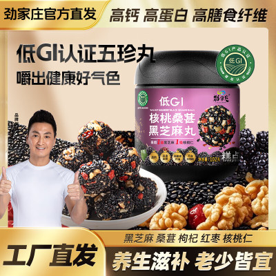 劲家庄核桃桑葚黑芝麻丸102克/罐(12粒)*3