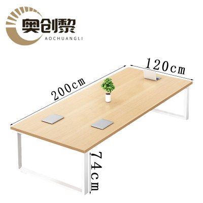 奥创黎 办公会议桌 200*120cm 张
