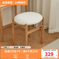 全友家居现代简约梳妆化妆凳家用换鞋小圆凳软包小凳子家具