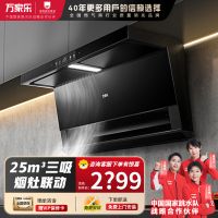 万家乐 抽油烟机 顶侧三吸AI自巡航变频油烟机 25m³/低噪挥手自清洗烟灶1050Pa抽油烟机CXW-320-TAK8