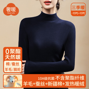 蚕丝暖绒高领秋衣女上衣含羊毛保暖内衣加厚加绒发热打底衫女冬季