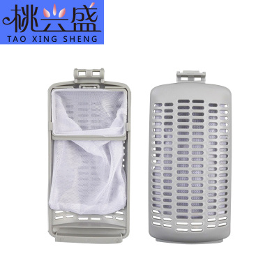 帮客材配桃兴盛适配洗衣机过滤网袋洗衣机配件垃圾过滤网袋盒器大小龟壳网117号