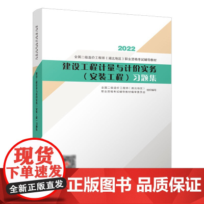 建设工程计量与计价实务()习题集