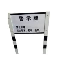 满盛达建 警示牌 400*700*2000mm 套