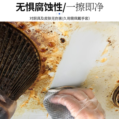 油污净厨房去油污强力清洁剂抽油烟机家政专用清洗剂油烟净化油剂3759A