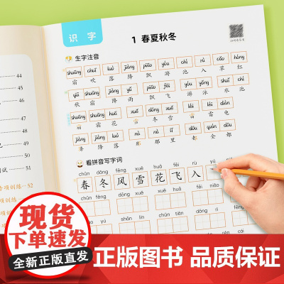 看拼音写词语练习一年级上册下册人教版小学语文默写纸拼音过关测试卷试卷全套生字组词注音拼音拼读专项训练同步练习册神器学习