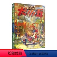 [正版]风暴侦探犬小五2:隐匿的青莲秘市悟小空空着福尔摩斯探案集动物侦探小说科普百科漫画书侦探悬疑推理小说浙江少年儿童
