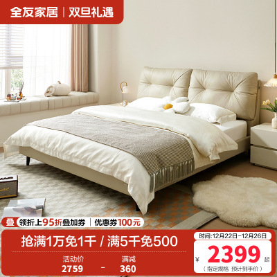 全友家居现代简约软床卧室进口头层牛皮双层叠复软靠皮艺床1.5m1.8米双人皮床