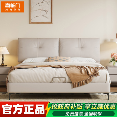 喜临门 - 云图pro 进口头层牛皮软包床头双人大床主次卧婚床现代简约
