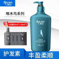 雨洁森林木香丰盈柔顺护发素750ml