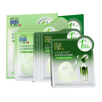 百雀羚水光紧致菁萃原液面膜10片装男女通用补水保湿深层保湿滋润官方旗舰店