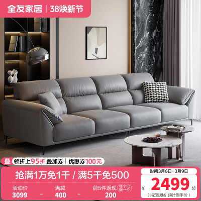 全友家居现代简约客厅科技布直排沙发中小户型象耳扶手分段式靠包布艺沙发