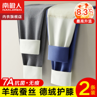 南极人无痕秋裤男士德绒发热保暖裤男款羊绒衬裤冬季大码打底线裤