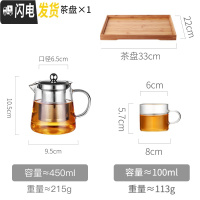 三维工匠飘逸杯玻璃泡茶壶套装过滤茶叶家用沏茶茶具茶水分离煮茶器小茶杯 450-单壶2个小杯子+茶盘