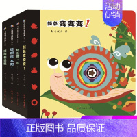全套4本 [正版]小洞洞大世界第二辑 全4册 3-9岁幼儿启蒙认知识字认词撕不烂卡洞洞书 儿童绘本早教启蒙认知翻翻书婴儿