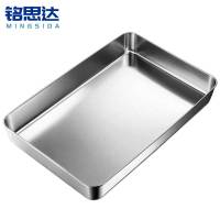 铭思达 不锈钢托盘 30.5*24*5.2cm 个