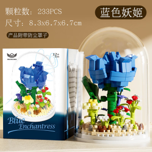 积木永生花束