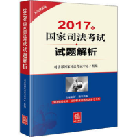 正版新书]全国人民调解工作会议资料汇编司法部基层工作指导司编