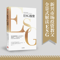 [M]ESG投资-9787521731439