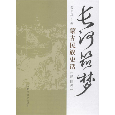 醉染图书长河筑梦9787566512642