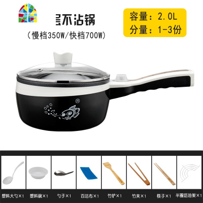 多功能奶锅不粘锅宝宝辅食锅婴儿蒸煮炖煮牛奶锅泡面锅小煮锅插电 FENGHOU 2L粉色+蒸格新款不粘锅收藏送8礼