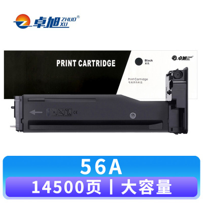 卓旭 硒鼓56A大容 支