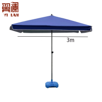 翼澜 户外遮阳伞 3m 把