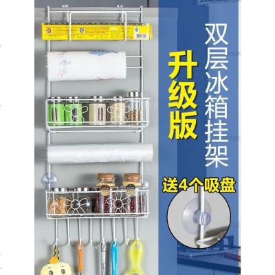 定制冰箱置物架厨房用品冰箱挂钩侧面挂架多功能多层家用侧壁挂收纳架冰箱挂架(送4个吸盘)
