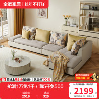 全友家居 简约现代客厅沙发 可拆洗皮质布艺沙发 中小户型1+3+转角位沙发