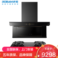 老板(ROBAM)油烟机烟灶套餐两件套顶侧双吸触控式32立方5.2灶具厨电套装28A32-C5+58B9A-C5