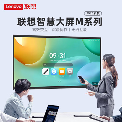 联想触控一体机 联想/LENOVO M486PHRE 室内型触摸屏/98/16:9/256g/8G/红外