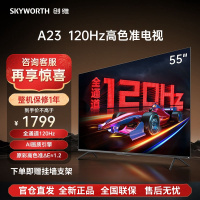 创维电视55A23 55英寸120Hz高刷 HDMI2.1 2+32G 云游戏 4K超薄护眼声控全面屏电视机
