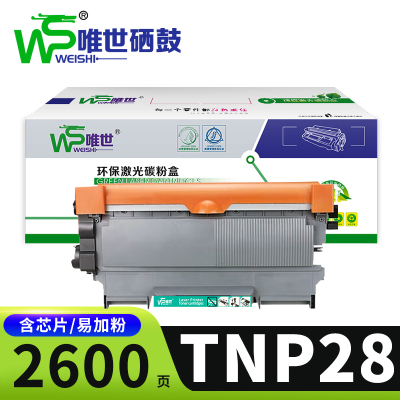 唯世硒鼓TNP28适用美能达1550DN 1580MF 1590MF黑支