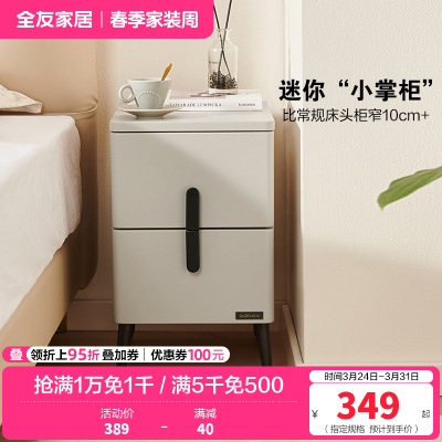 全友家居现代简约床头柜小型置物收纳柜