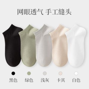 袜子女短袜夏季薄款网眼浅口船袜春秋款短筒袜