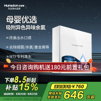 汉斯顿/Hunsdon净水器家用厨房自来水过滤器厨下式无桶大流量净水机320EY 120L/H不用电无废水
