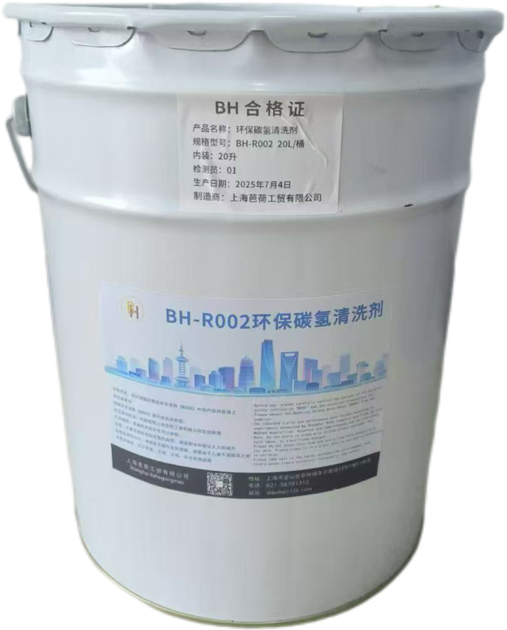 BH-R002高效清洗剂