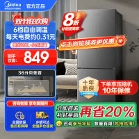 美的(Midea)182升双开门两门小户型家用客厅租房宿舍冰箱可冷藏冷冻小巧不占地低音运行BCD-182M[国家补贴]