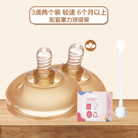 适配韩国进口可么多么comotomo三滴两个装棕色硅防胀气硅胶奶嘴新生婴儿断奶神器