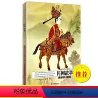 [正版]民间故事 中国民间故事 历史知识 民族情感 中国民间经典故事流传 成人小学中学适用 学生悦读文库编写组编写