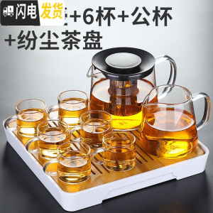 三维工匠玻璃茶具套装家用茶杯功夫喝茶客厅简约小套办公室会客透明泡茶壶 600如意壶+6杯+梦安公杯+纷尘茶盘