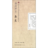 醉染图书本生9787539477428