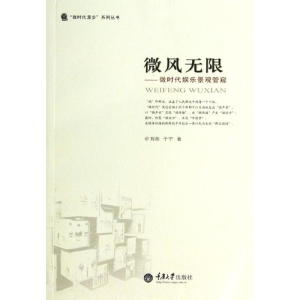 [M]微风无限-9787562479475